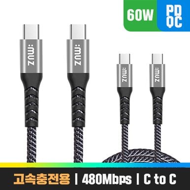 60W C타입 고속충전케이블 PD QC 플립 폴더 애플 삼성 갤럭시 아이패드 C60