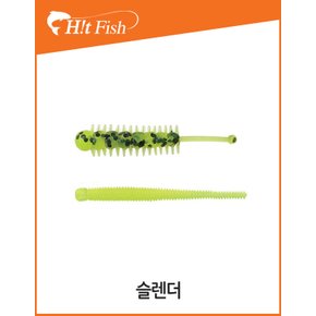 슈어캐치 슬렌더 SD14/15 볼락웜 송어웜 슬랜더