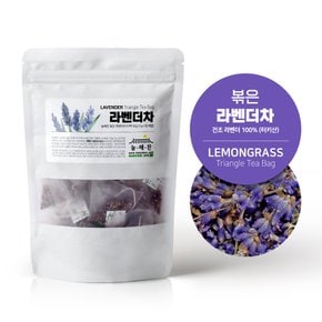 볶은 라벤더 티백차 꽃차 삼각티백 대용량 100티백