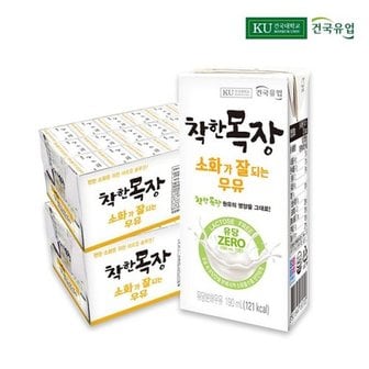  건국유업 착한목장 소화가 잘되는 우유 190ml 48팩