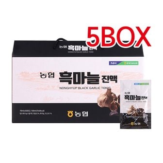  지리산마천농협 순수우리 흑마늘진액 70mlx30포 5박스(총150포)