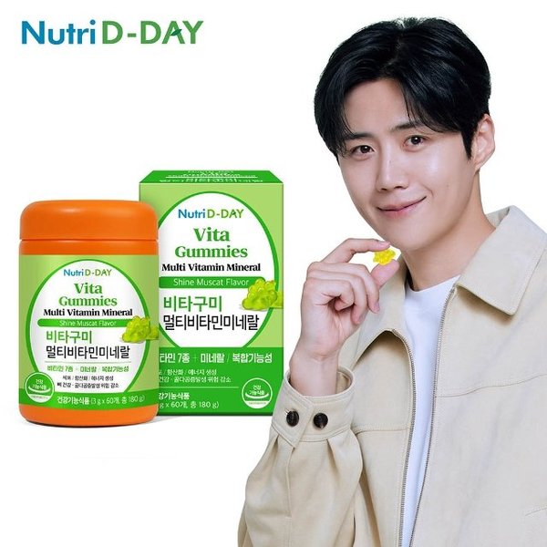 뉴트리디데이 비타구미 멀티비타민 미네랄 젤리 1병 30회분