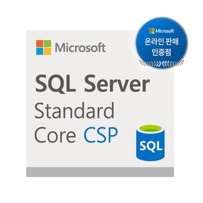 MS SQL Server 2022 Standard 2Core CSP 라이선스