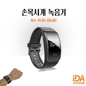 손목시계녹음기 시계형 스파이 녹음기 간편조작 BA-W10