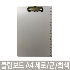 포멕스 클립보드 서류클립보드 A4 세로 군 회색