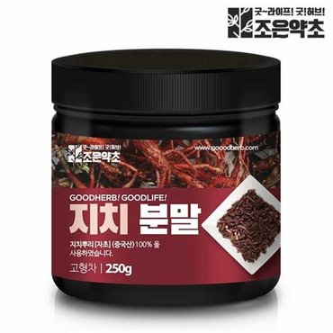  조은약초 자초 지치 지초 분말 250g