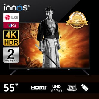 이노스 55인치 프리미엄 TV E5502UHD Premium HDR10 제주 용산 삼송 광주 대구 대전