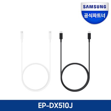 USB C to C 케이블(5A,45W지원,1.8m) EP-DX510