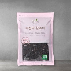 무농약 찰흑미 1kg