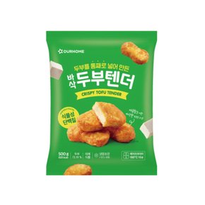 아워홈 바삭두부텐더 500g x2개
