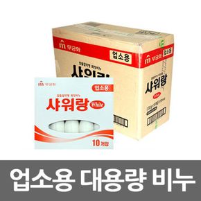 샤워랑 비누 (업소용) 130g x 10개[33278947]