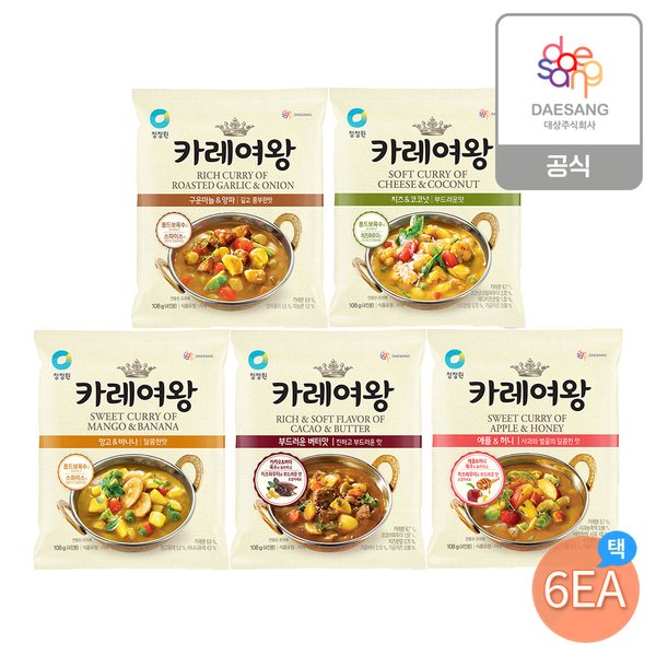 [본사직영]청정원 카레여왕 108g 5종 6개 골라담기
