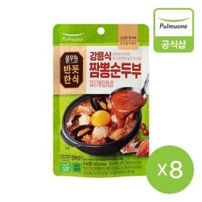 [반듯한식] 강릉식 짬뽕순두부찌개양념 (실온) (140g)X8개