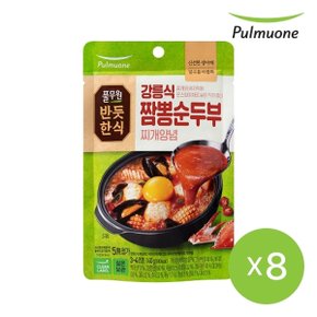 [반듯한식] 강릉식 짬뽕순두부찌개양념 (실온) (140g)X8개