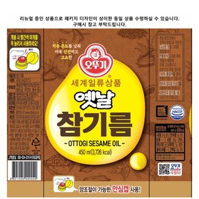 오뚜기 옛날 자른당면500g+옛날참기름450ml