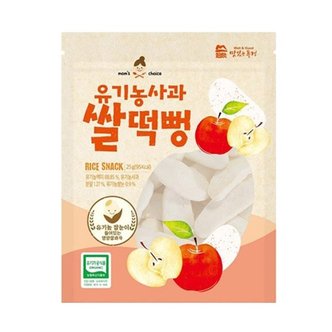  [맛있는풍경] 유기농 사과 쌀떡뻥 25g*5봉