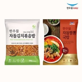 한우물 한끼해줘 볶음밥세트 (차돌김치볶음밥 300g + 차돌짬뽕국밥 210g) x각2봉