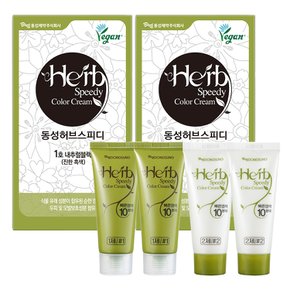 허브스피디 칼라크림 염색약 2개+클렌징폼 120ml