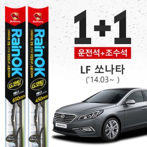 LF 쏘나타 (14.3~ ) 불스원 레인OK 프리미엄 와이퍼 650mm+450mm