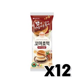 롯데 기린 부여알밤 꼬마호떡 5입 디저트간식 125g x 12개