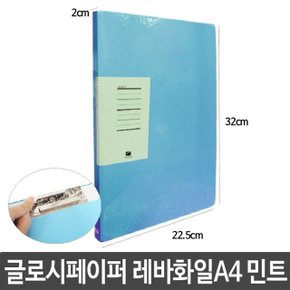 글로시 페이퍼 레버 화일 A4 합지 문서 보관 사무용품 (W299AF5)