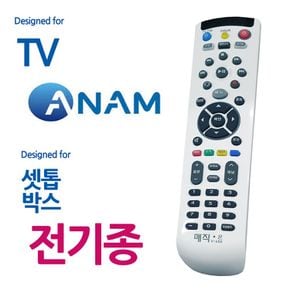 매직온450백색 아남TV 전기종 셋톱박스 통합리모컨