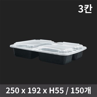  일회용 럭셔리 PP 3칸 도시락 세트 1박스(150개)