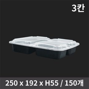 일회용 럭셔리 PP 3칸 도시락 세트 1박스(150개)