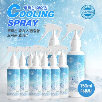 크린위즈 뿌리는에어컨 150ml 5세트 대용량 쿨링스프레이 냉각 냉감 땀냄새 탈취 제거 등산 낚시