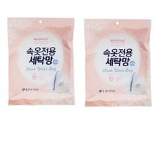 노 브랜드 속옷전용 세탁망 1Px2 총2p Nobrand