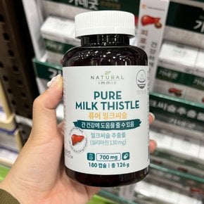 내추럴이믹스 퓨어 밀크씨슬 700mg x 180캡슐
