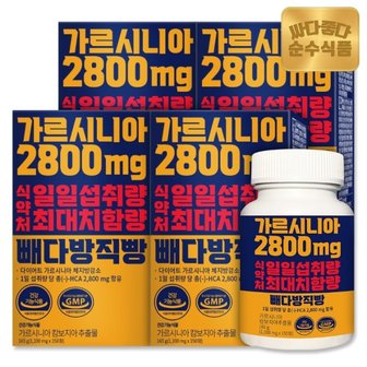  순수식품 빼다방 직빵 가르시니아 2800mg 4박스(600정) HCA 캄보지아 녹차 추출물 그린커피빈 함유