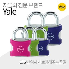 Yale 알루미늄락