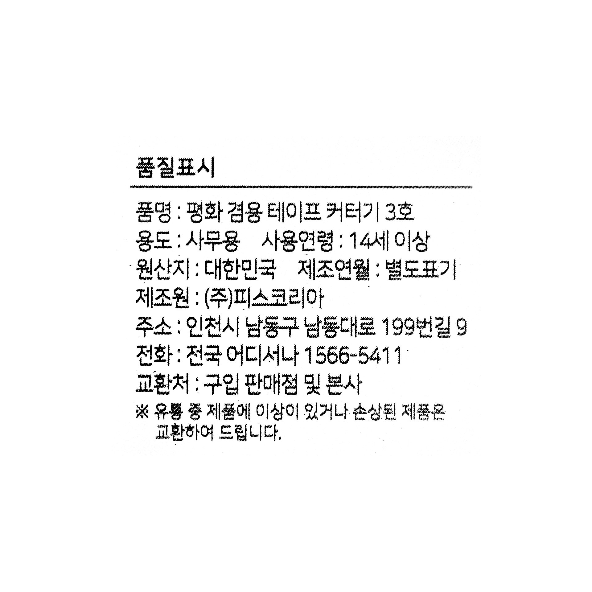 품질표시이미지1