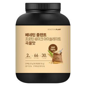 플랜트 프로틴 단백질 쉐이크 아이솔레이트 곡물맛 2kg