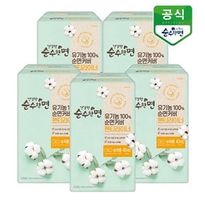 유기농 생리대 건강한 순수한면 팬티라이너 40P x 5팩