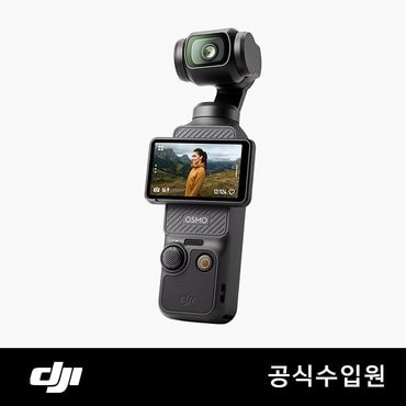 DJI 오즈모 포켓3 단품