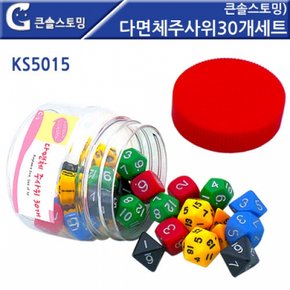 GG 큰솔스토밍 다면체 주사위 30개세트 6종 /30개 KS5015