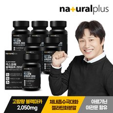 고함량 블랙마카 2050mg 120정 6박스 / 남성 활력 아르기닌 야관문