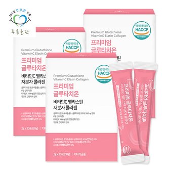 푸른들판 프리미엄 글루타치온 비타민C 엘라스틴 저분자 콜라겐 분말 스틱 2gx30포 3박스