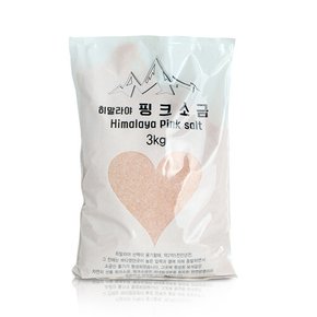 파키스탄 히말라야 핑크솔트 핑크소금팩 3kg