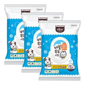 NEW 에티펫 고양이 버블목욕시트 큰사이즈 15매 x3