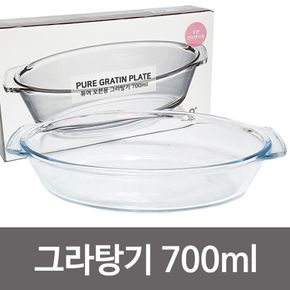 아트 퓨어 오븐용(그라탕기 700ml) 내열그릇 유리용기