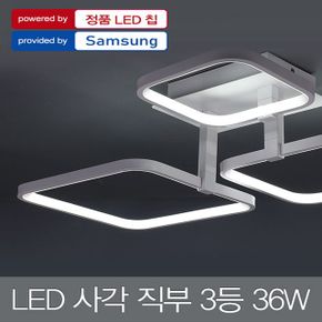 LED 사각 직부 방등 3등 36W