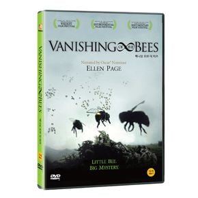 DVD - 베니싱 오브 더 비즈 VANISHING OF THE BEES 18년 3월 와이드미디어 가격인하 프로모션