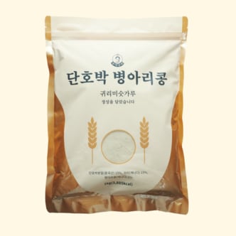  단호박 병아리콩 귀리 미숫가루 1kg