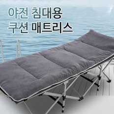 접이식 침대 (전용 매트리스) 야전 간이 휴대용 캠핑