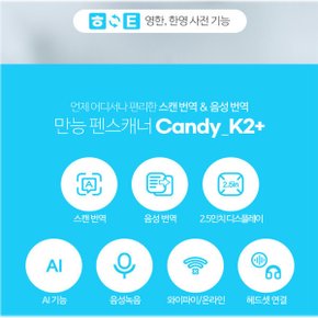 K2+ 스캔 번역기 펜스캐너 전자사전 음성번역기 15개국 스캔번역 134개 언어 음성번역
