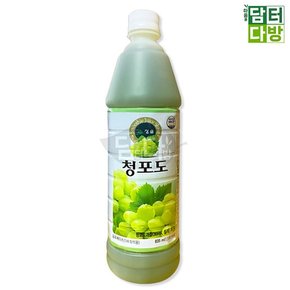 청솔 청포도 원액 835ml 청포도원액 청포도베이스 청포도원액835ml 청포도에이드