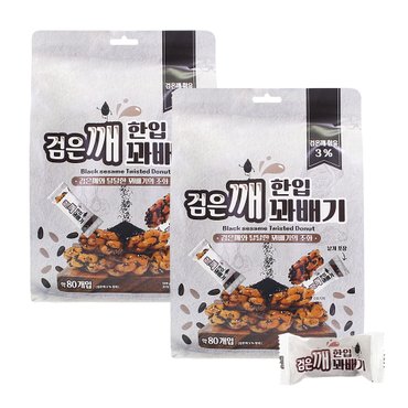  개별포장 검은깨 허니한입꽈배기 520g+520g 총 1040g